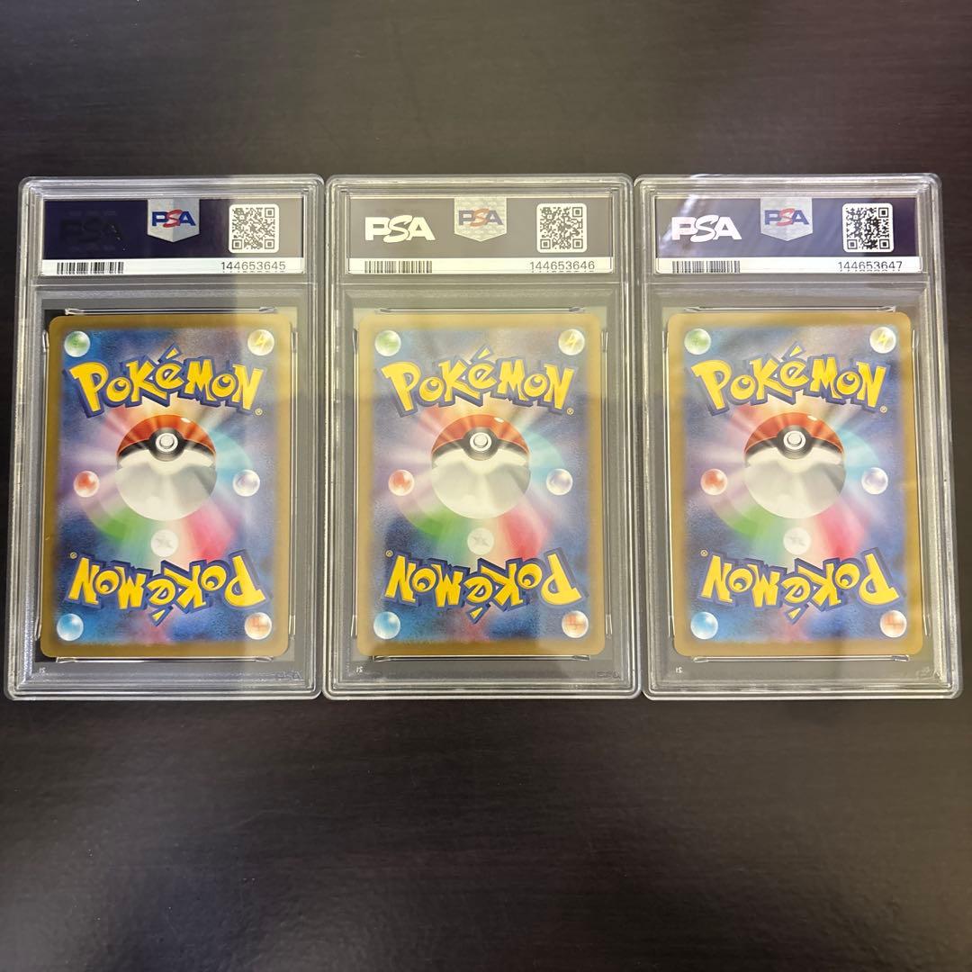 3連番】スタートデッキ100 101/100 sar 御三家3枚 psa10 - メルカリ