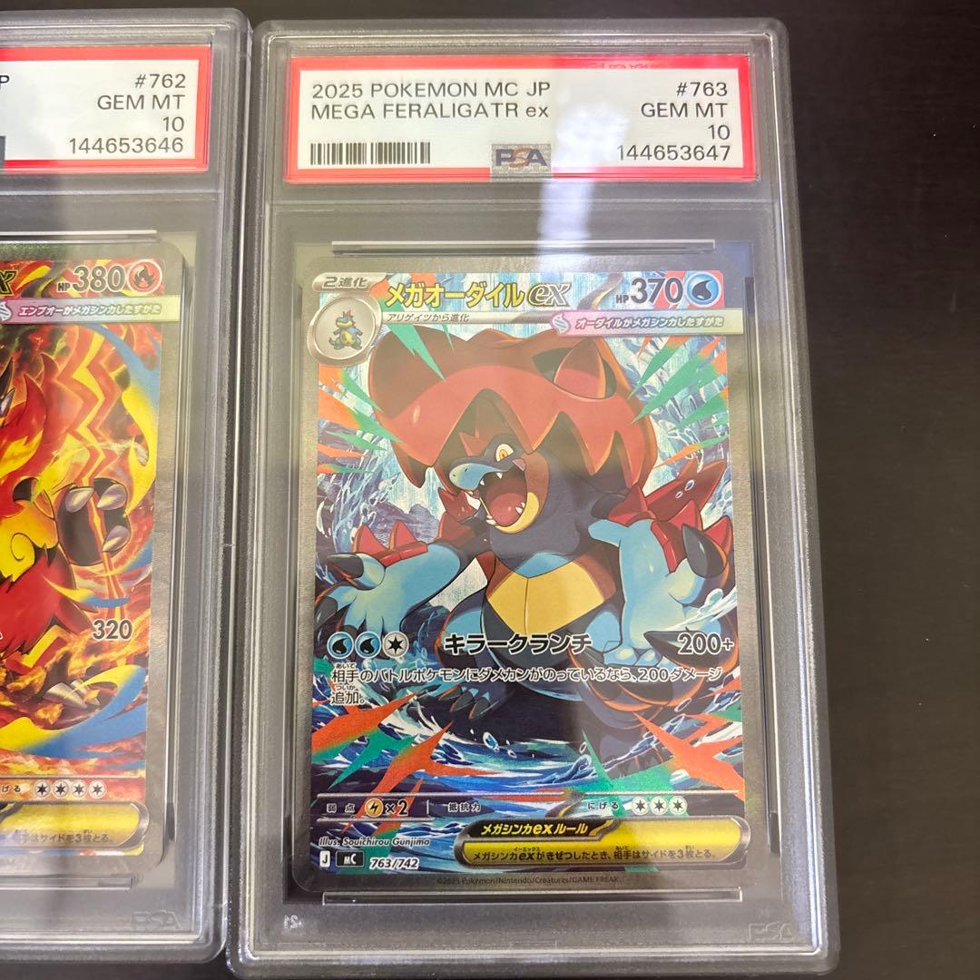 3連番】スタートデッキ100 101/100 sar 御三家3枚 psa10 - メルカリ