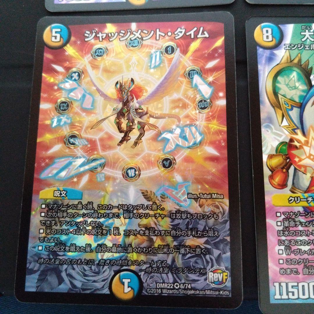 エンジェルコマンド・ドラゴン 光水多色 デュエルマスターズまとめ売り