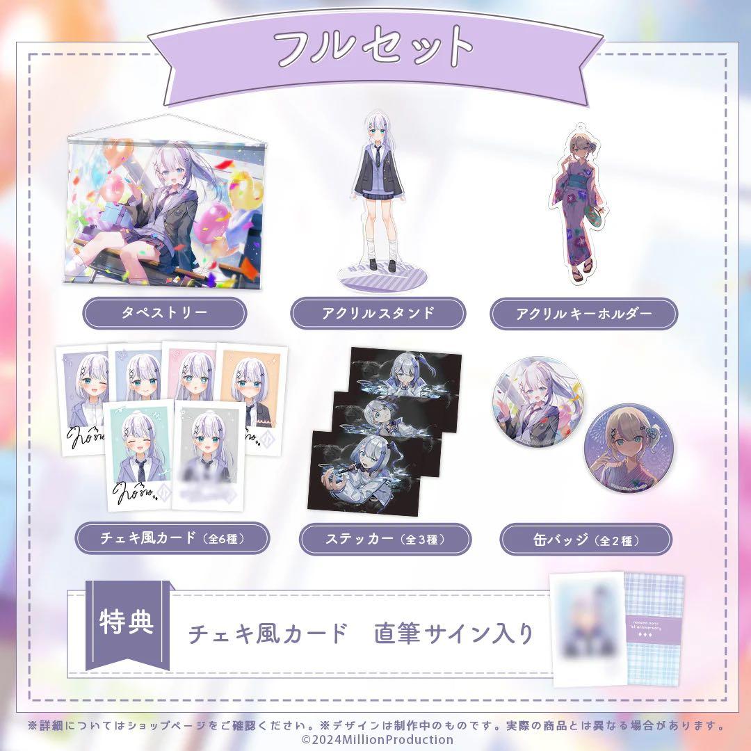 【新品】ミリプロ　音ノ乃のの 1周年記念 フルセット　直筆サイン ミリプロ 音ノ乃のの 1周年記念 チェキ風直筆サイン - メルカリ