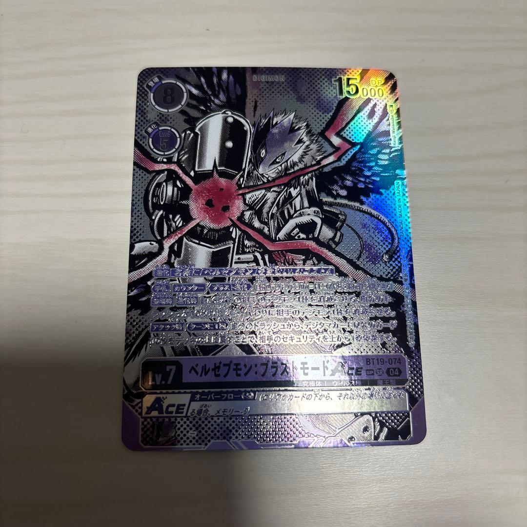 ベルゼブモンブラストモード BT19-074 sp パラレル希少 デジモンカード