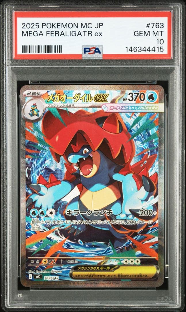 スタートデッキ100 御三家 PSA10 3連番 - メルカリ