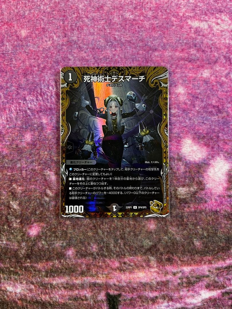 死神術士 デスマーチ 金 死神術士デスマーチ 金トレ - メルカリ