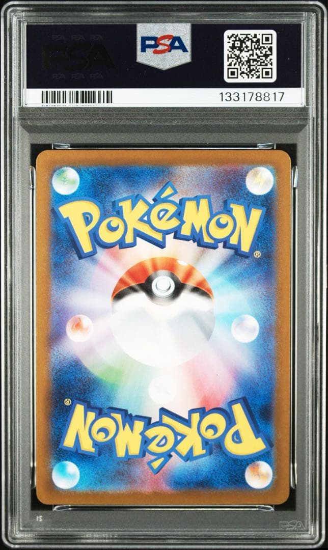 《PSA10 鑑定品 ポケカ》 メロエッタ