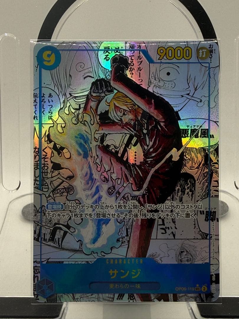 ONE PIECE CARD GAME サンジ コミックパラレル