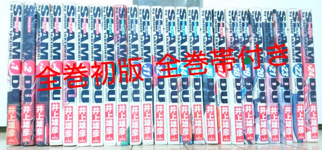 全巻初版帯付】スラムダンク 完全版 1巻～24巻 全巻セット - 全巻