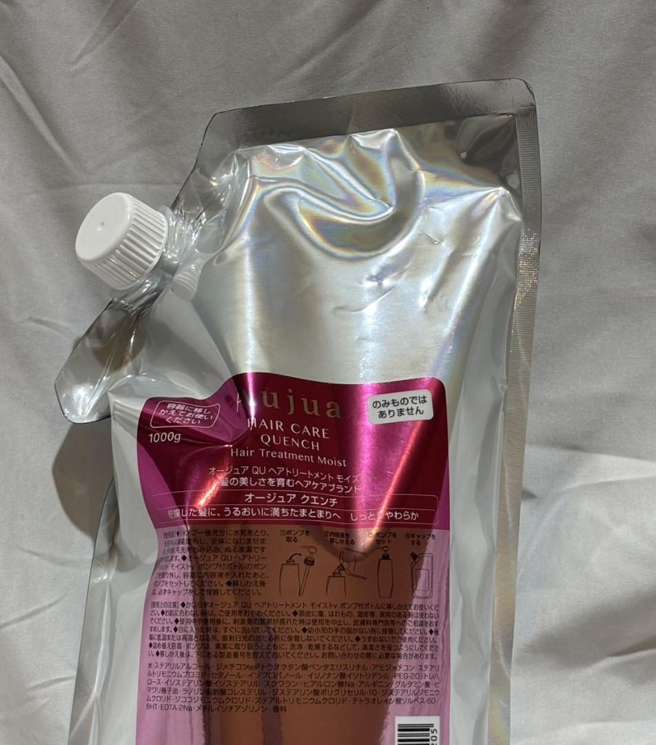 Aujua クエンチモイスト 1000g トリートメント