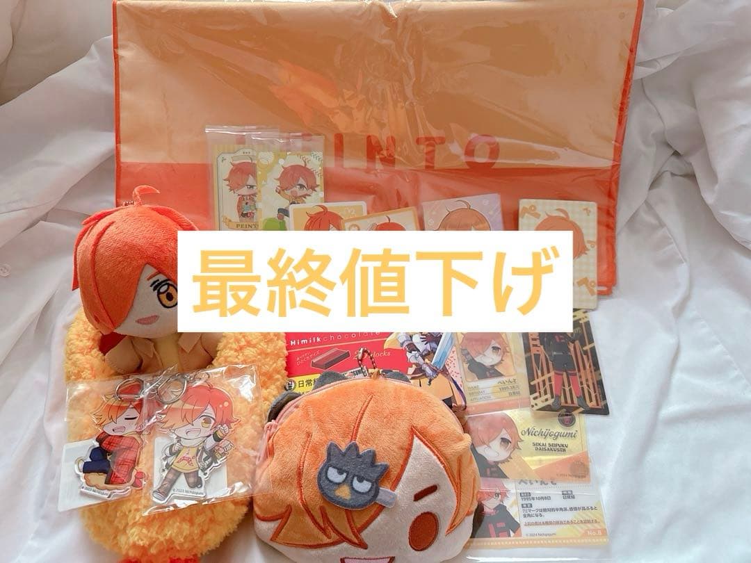 日常組 ぺいんと まとめ売り - その他ファッション