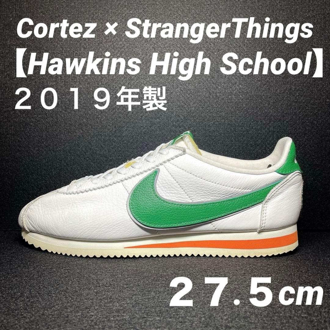 コルテッツ【ホーキンス】Cortez StrangerThingsHawkins