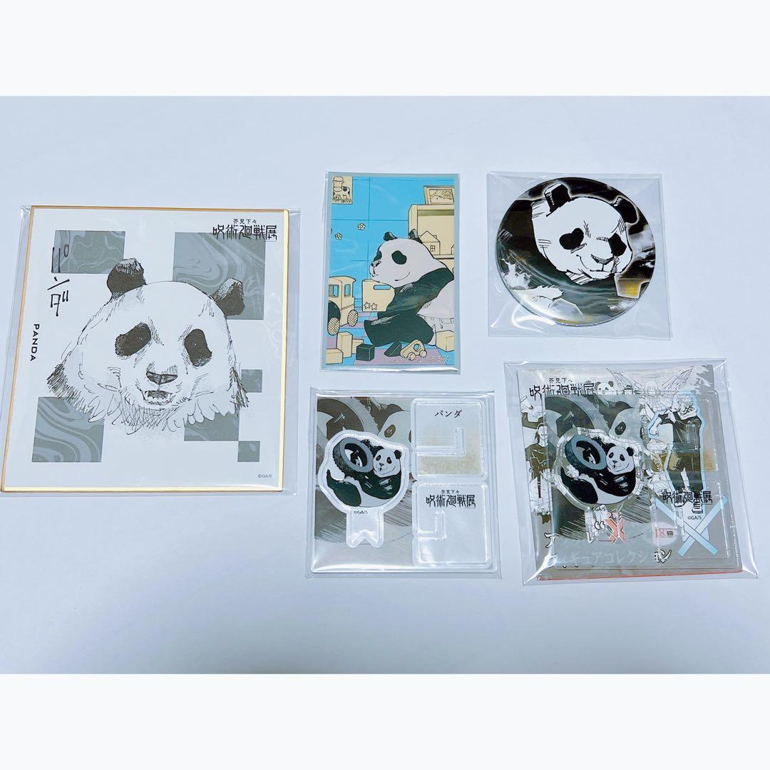 呪術廻戦 パンダ まとめ売り - メルカリ