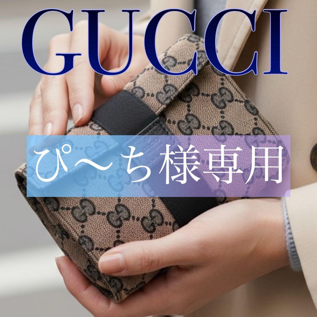 GUCCI グッチ GGキャンバス ポーチ バニティ ブラック ベージュ - メルカリ