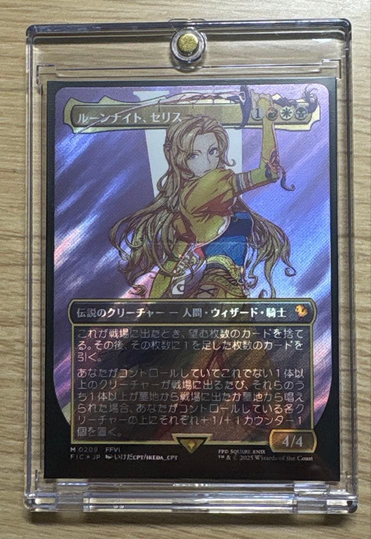ルーンナイト、セリス》サージfoil FF MTG 統率者 FIC - メルカリ