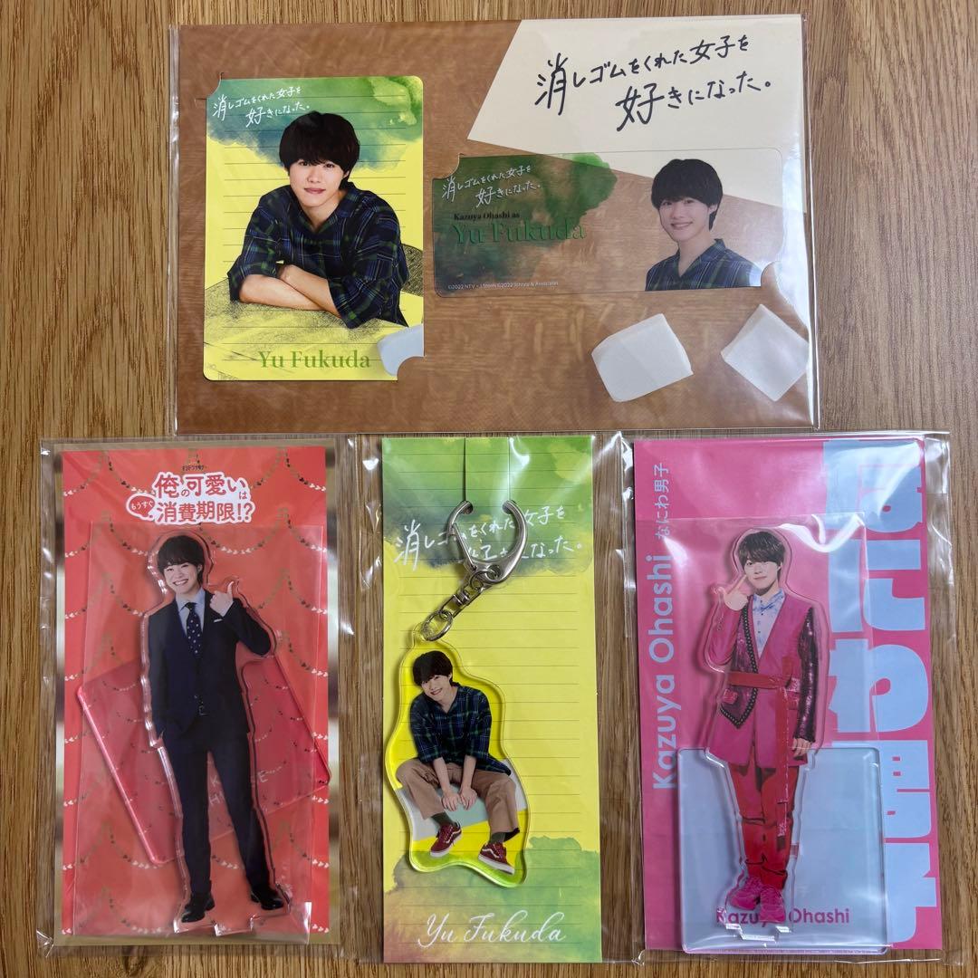 なにわ男子 大橋和也 アクスタ フォトカード クリアカード - メルカリ