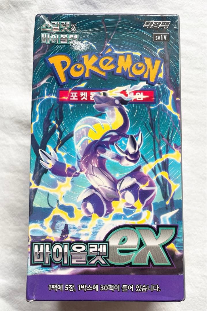 【新品未開封】ポケモンカードゲーム バイオレットex 1box 30袋