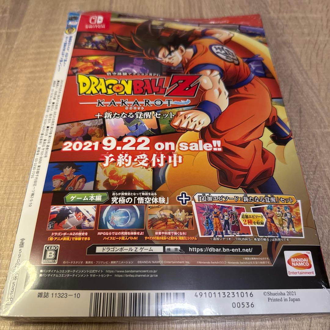 Vジャンプ 2021年10月号 未開封 付録あり らくらくメルカリ便発送