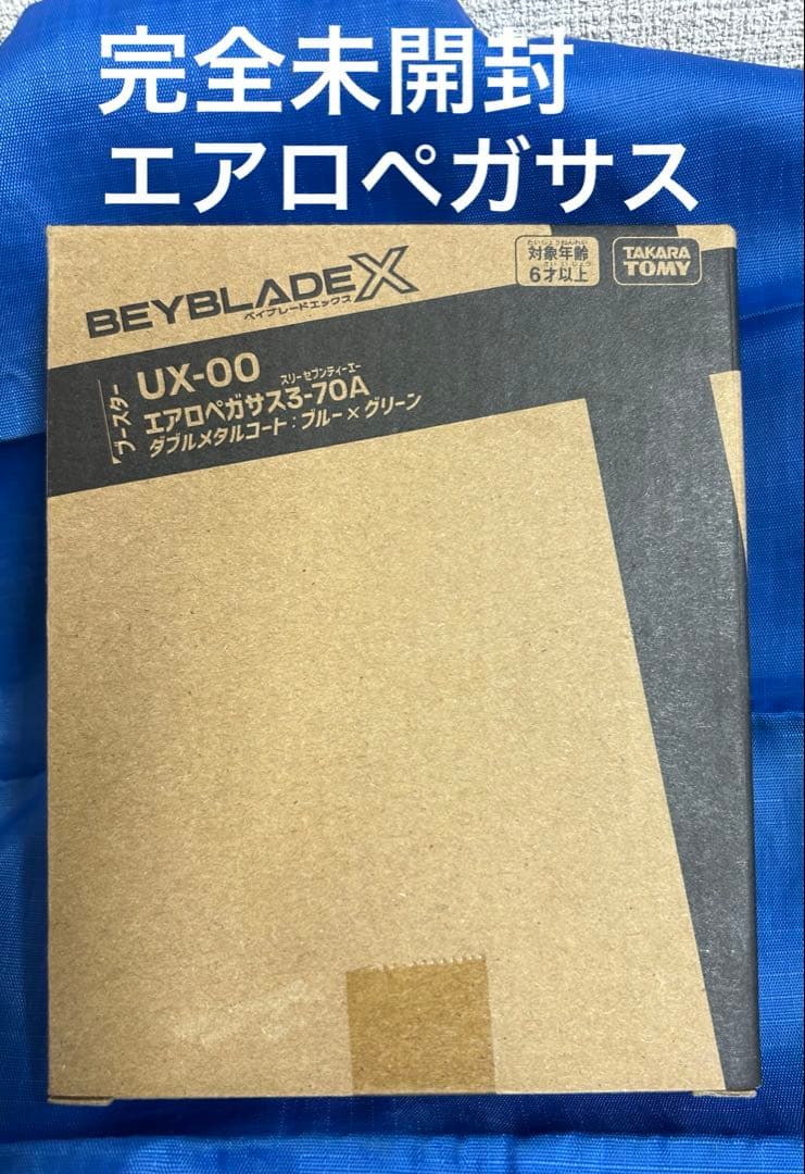 レアベイ】エアロペガサス3-70A 完全未開封新品 - メルカリ