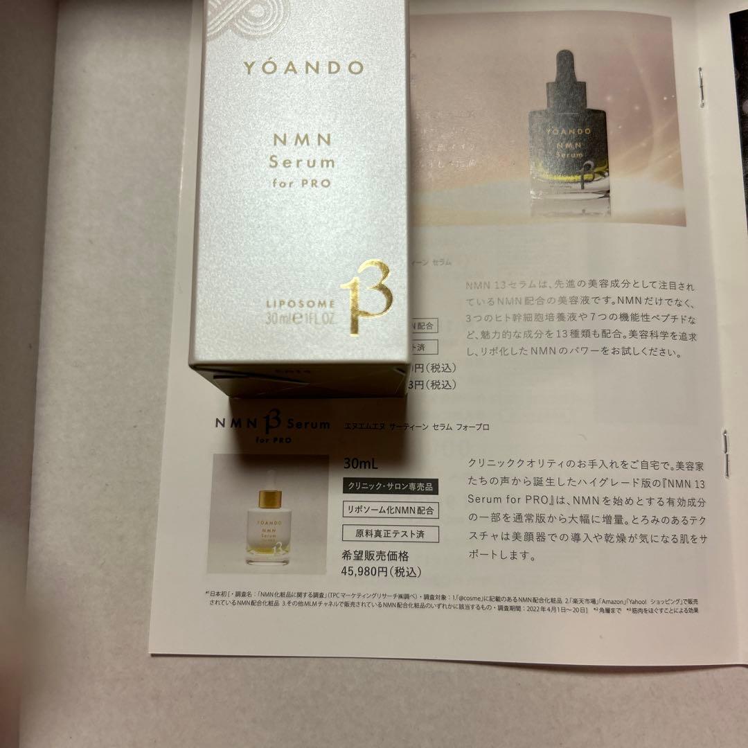 YOANDO NMN 13 Serum 30ml 阿部養庵堂