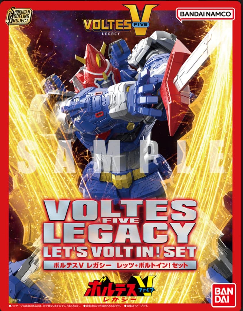 プレミアムバンダイ限定】SMPボルテスVレガシーレッツボルトイン