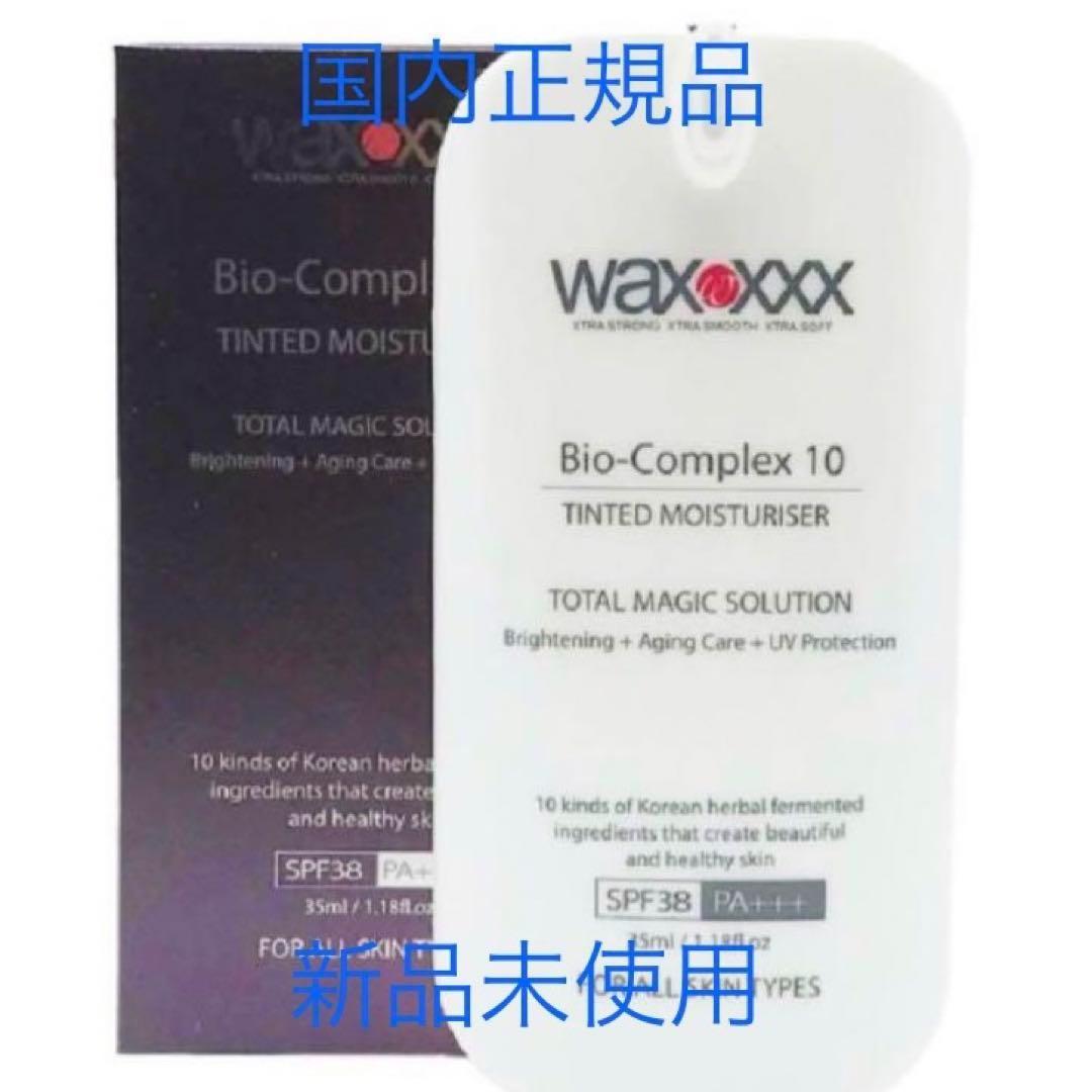 2個　wax xxx バイオコンプレックス10　化粧下地　SPF38 PA+++