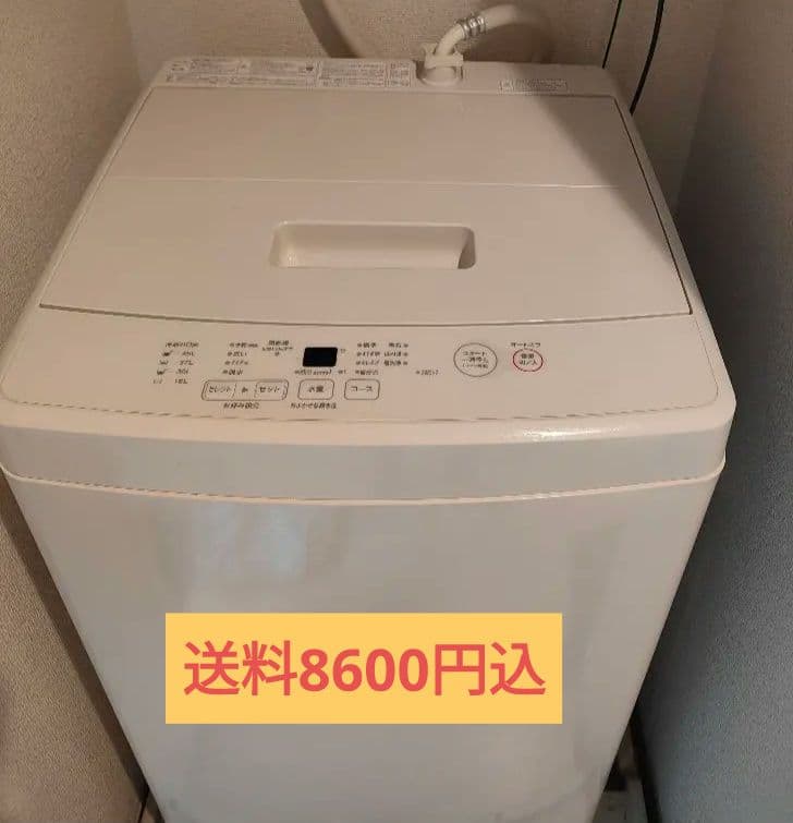【24日発送】無印良品　洗濯機本体 2021年製 ホワイト 電気洗濯機・6kg | 無印良品