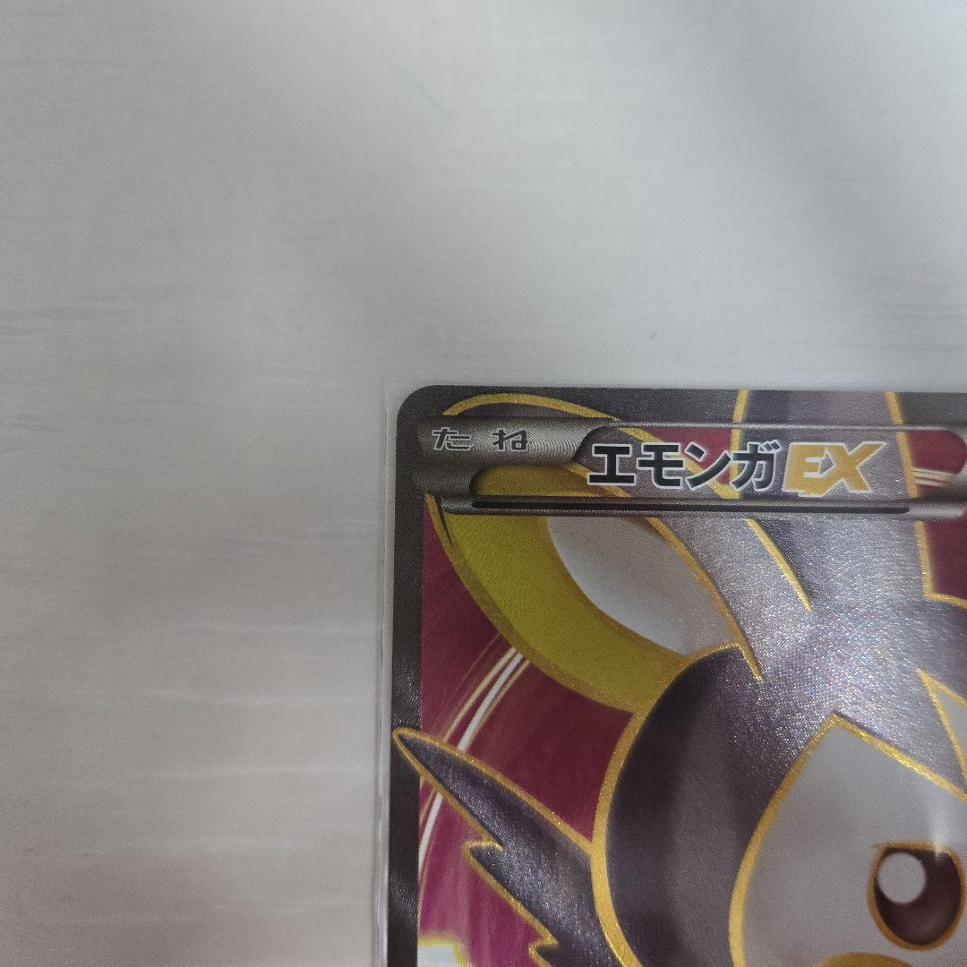 エモンガEX SR XY1 コレクションY 062/060 - メルカリ