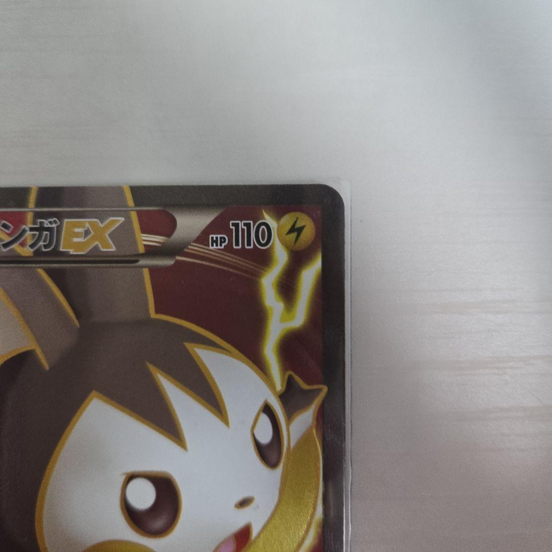エモンガEX SR XY1 コレクションY 062/060 - メルカリ
