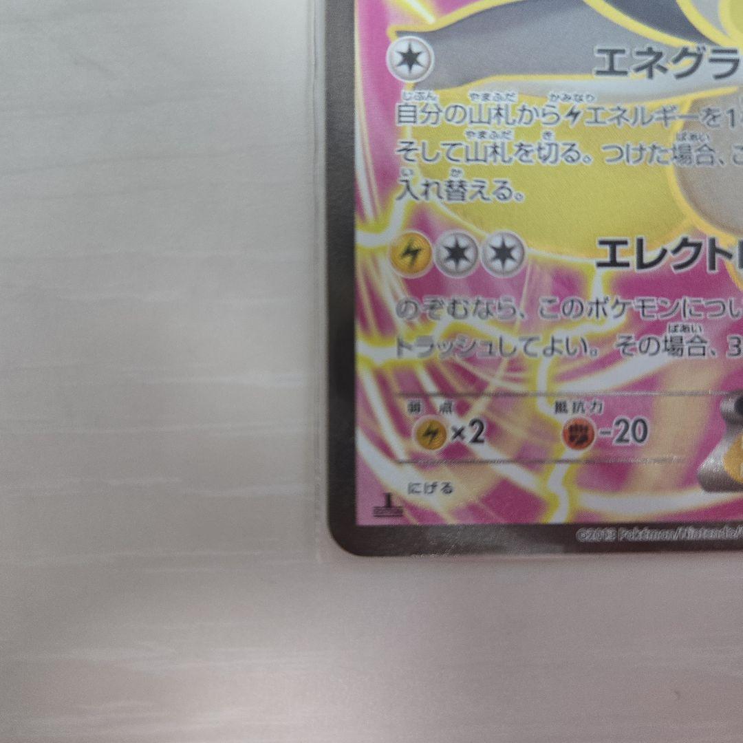 エモンガEX SR XY1 コレクションY 062/060 - メルカリ