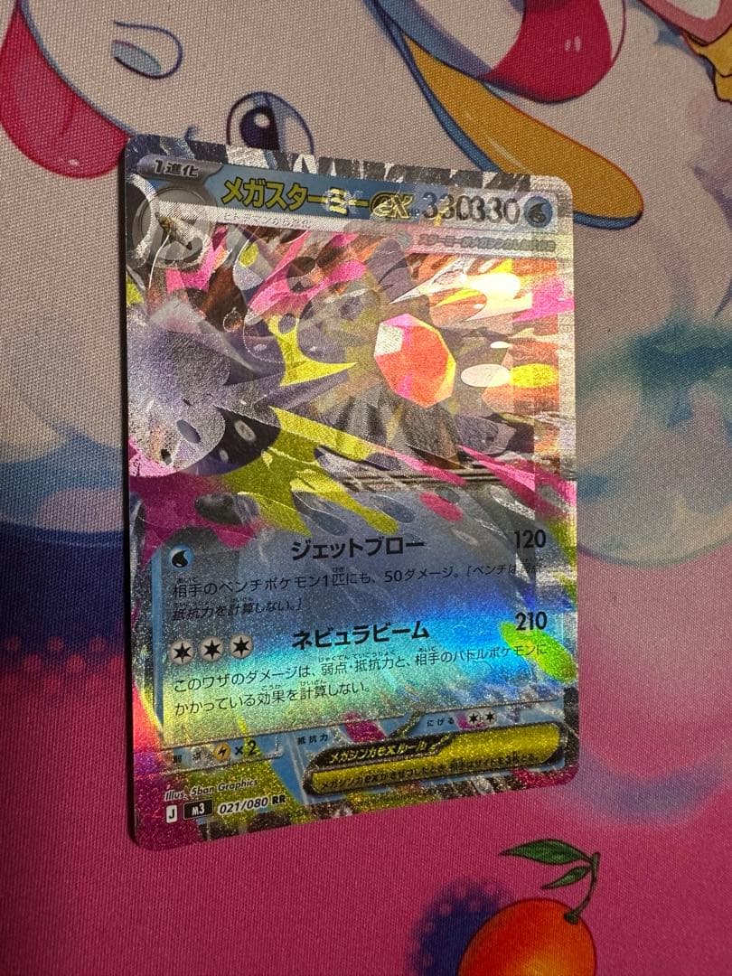 メガスターミーEX エラーカード 加工ズレ ポケモンカード 超レア メガジガルデ EX エラーカード メガスターミー 加工ズレ 多重
