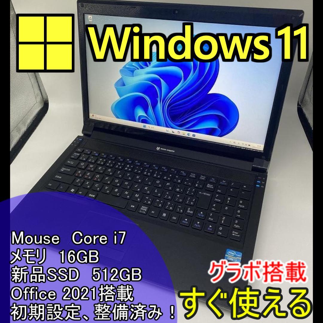 【Mouse】高性能 Corei7/新品SSD512GB ノートパソコン D1 マウスコンピューター ノートPC mouse K7-I7G50BK-A-BPQD (Core i7