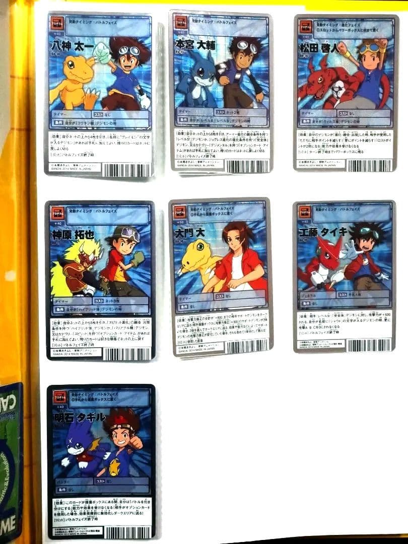 旧デジモンカード アニメ主人公カード7枚セット 最終値下げ】旧デジモンカード成長期セット 7枚 - メルカリ