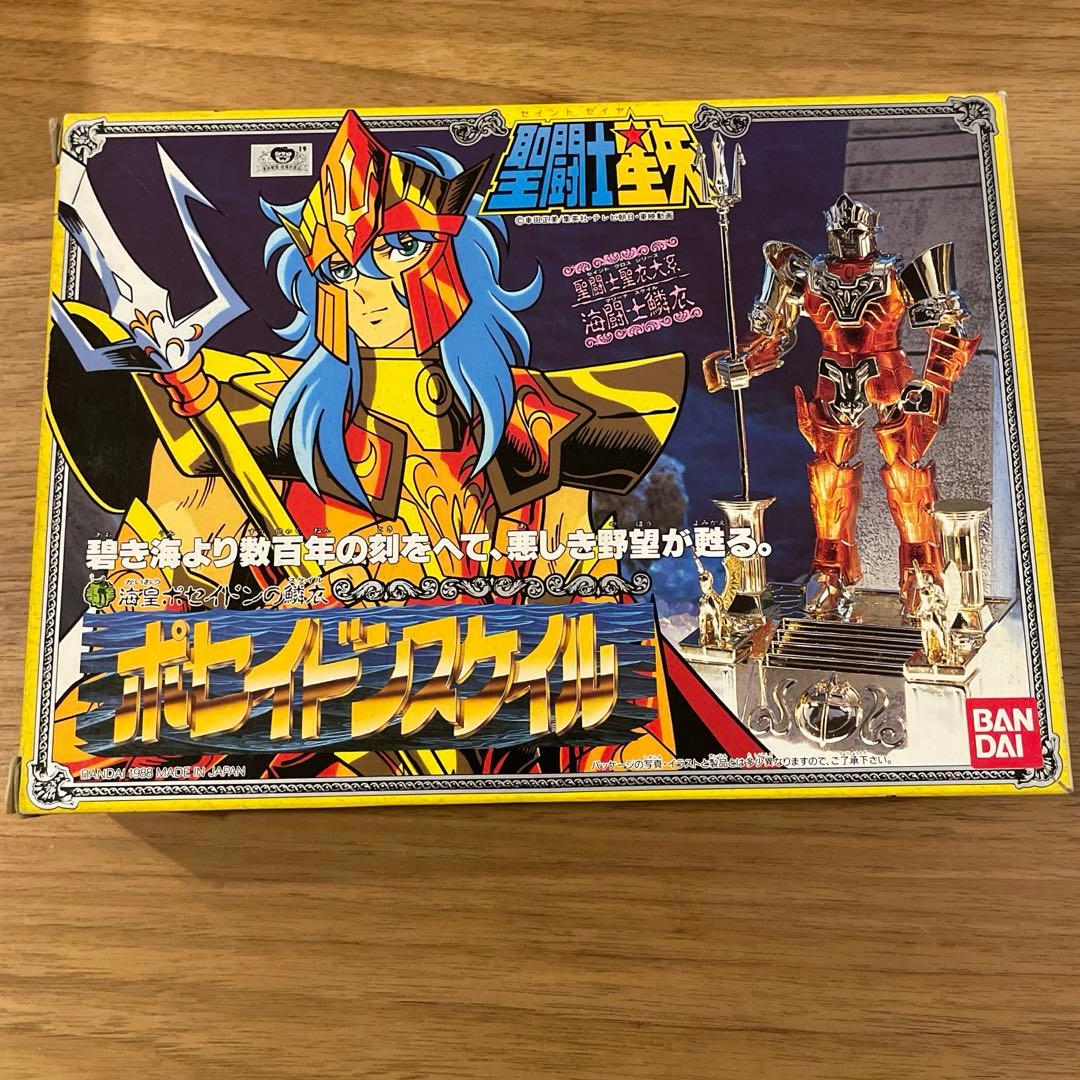 聖闘士星矢　ポセイドンスケイル