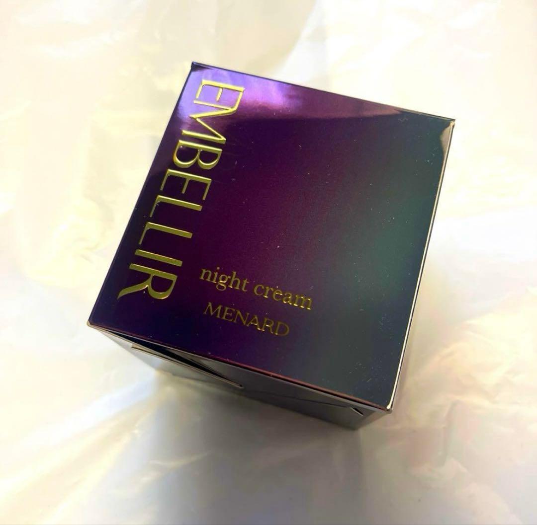 最終値下げ‼️メナードエンベリエナイトクリーム 35g 新品未使用品