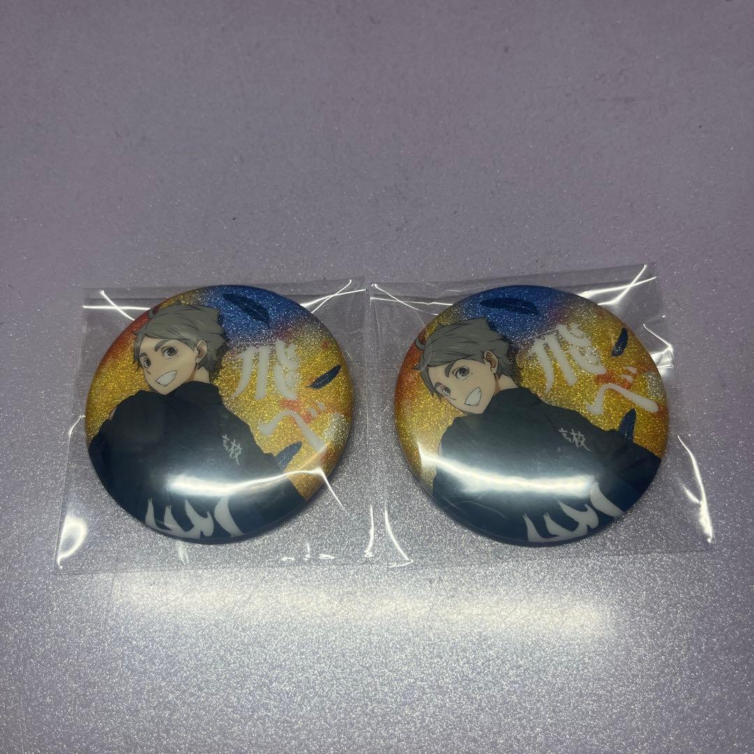 菅原孝支　缶バッジ