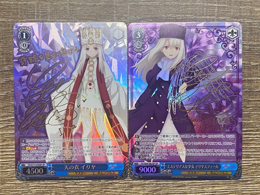 ヴァイス SP箔押しサイン Fate イリヤ 2枚セット エクストラブースター Fate/kaleid liner Prisma☆Illya プリズマ