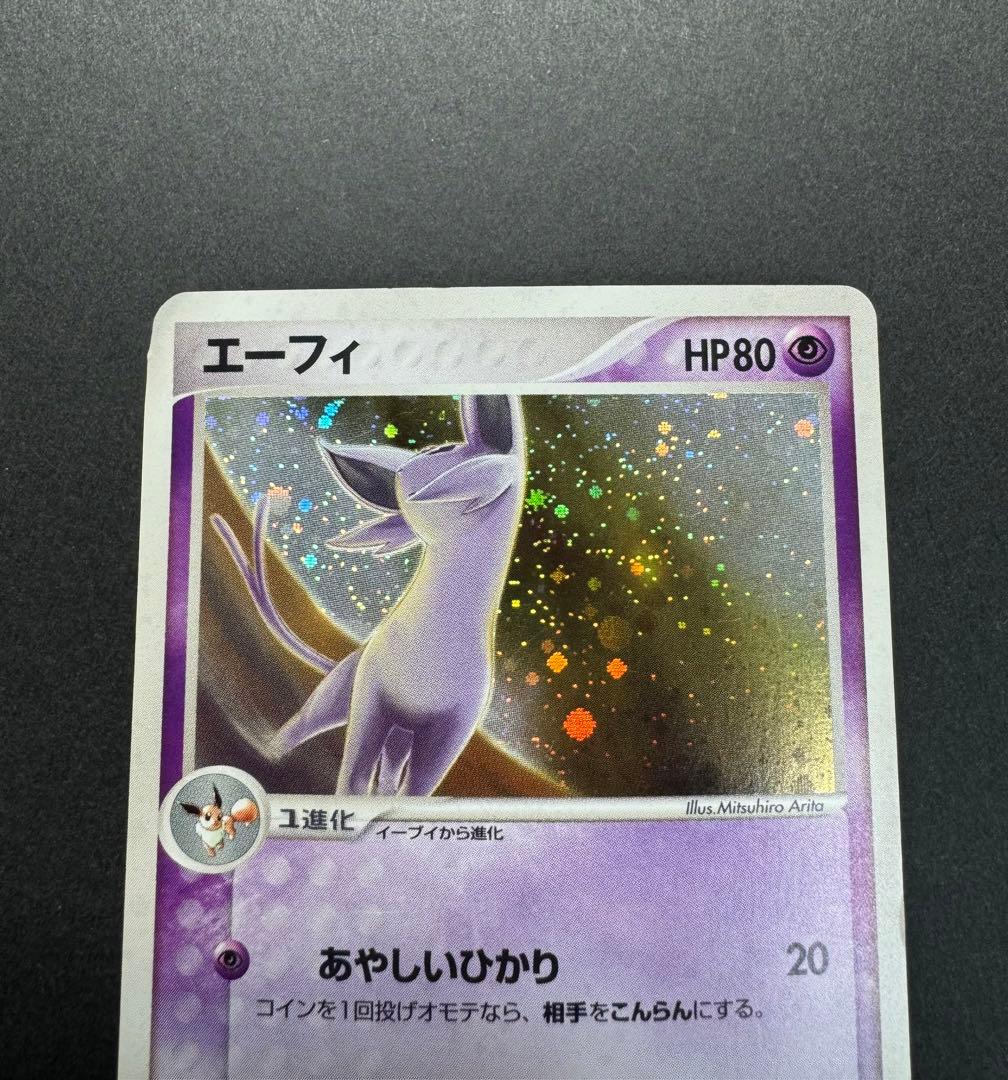 エーフィ 040/080 強化拡張パックex1 マグマVSアクア ふたつの野望