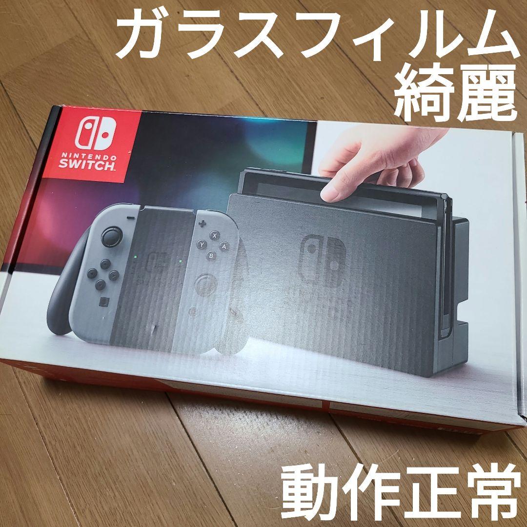 【箱なし】Nintendo Switch　ニンテンドースイッチ本体セット①