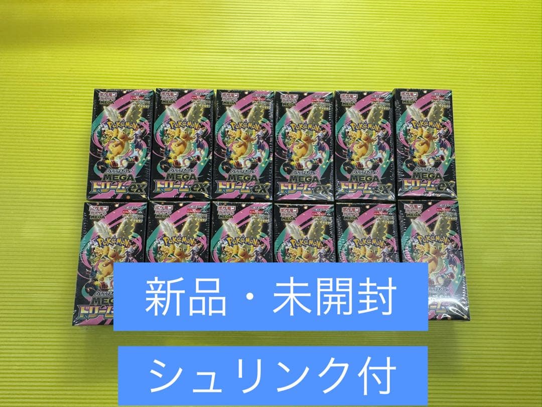 新品・未開封】ポケモンカード メガドリームEX シュリンク付き12BOX