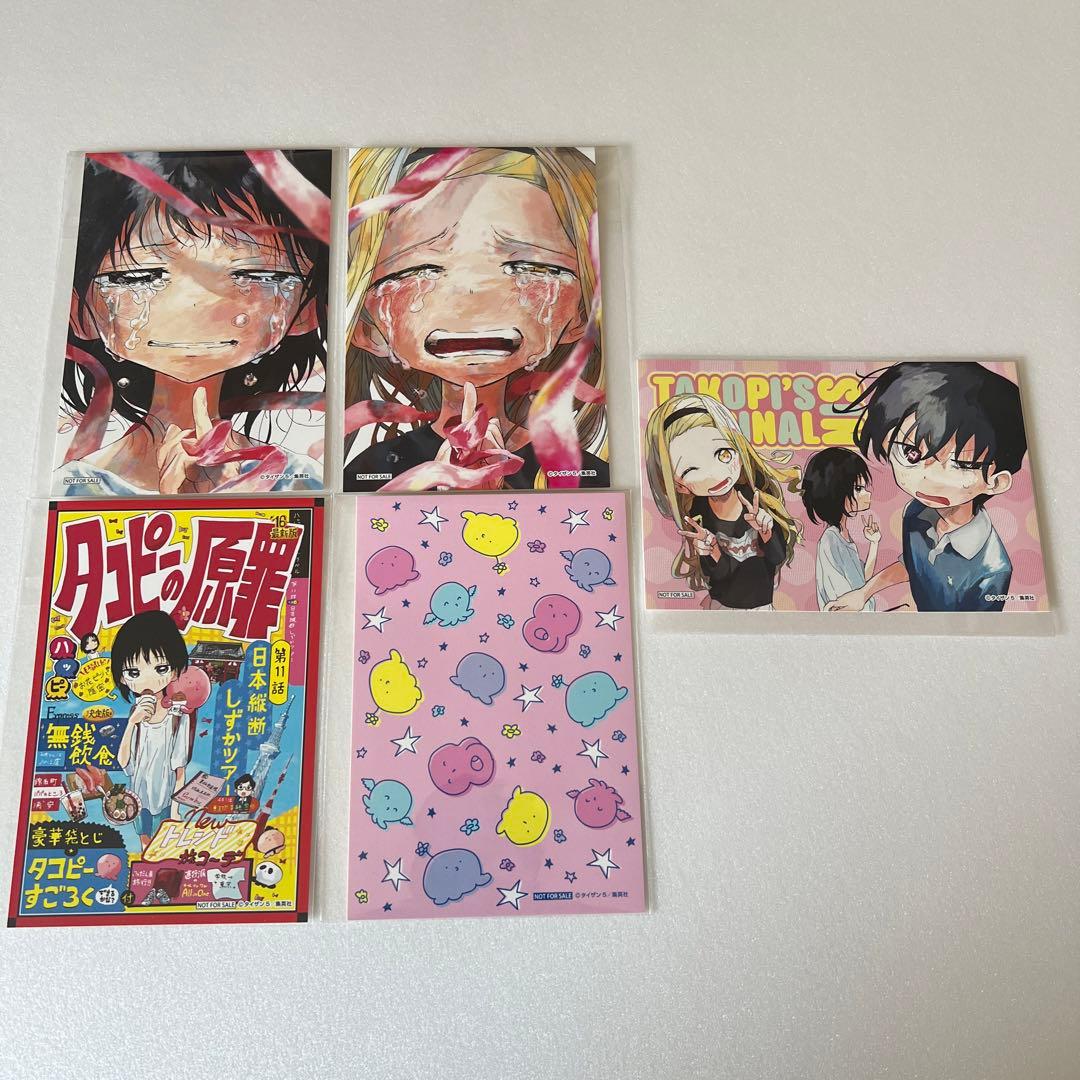 タコピーの原罪　タワレコ　特典　イラストカード