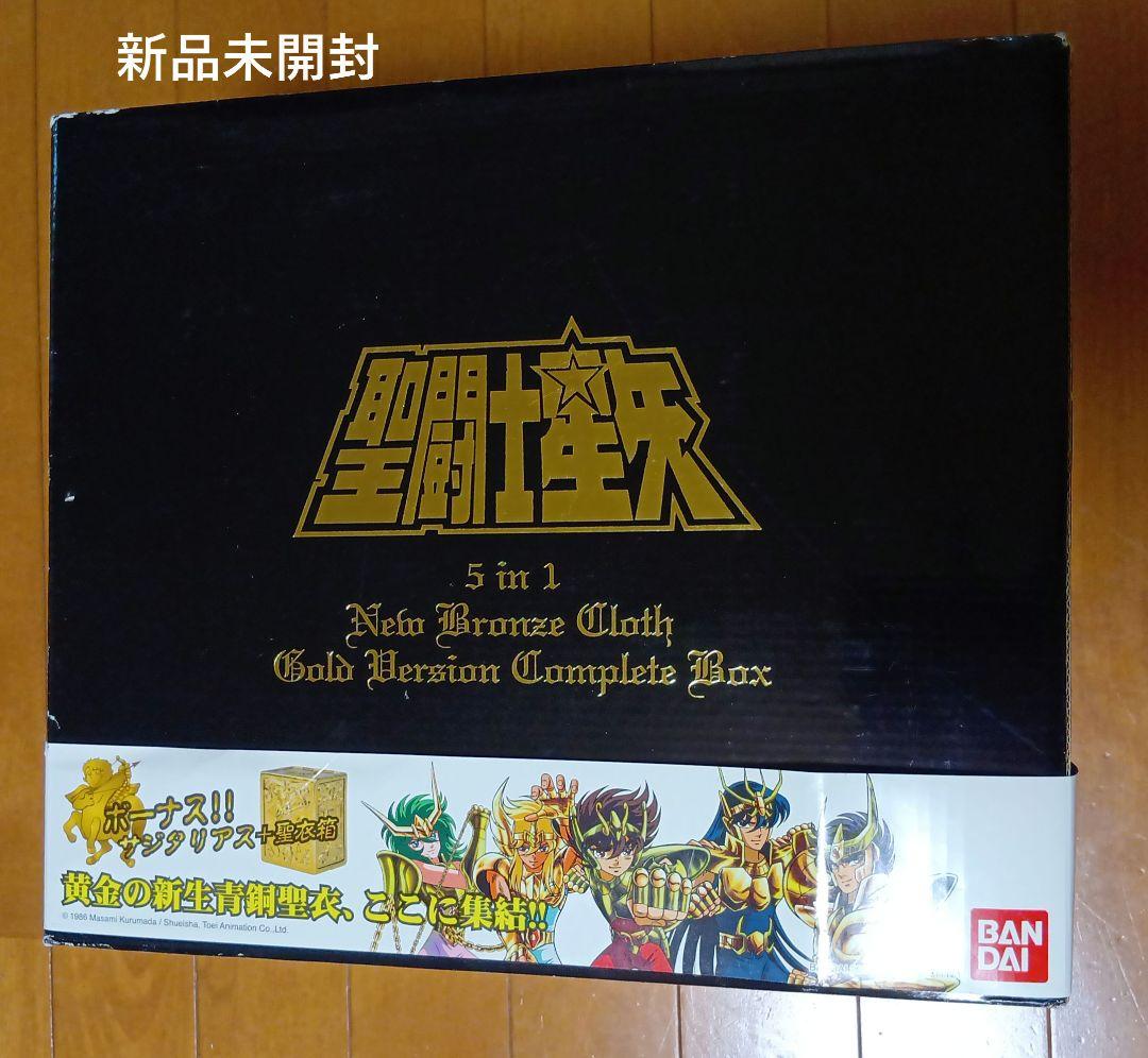 レア!?【未使用未開封】聖闘士星矢　聖闘士聖衣大系5in1　香港BANDAI