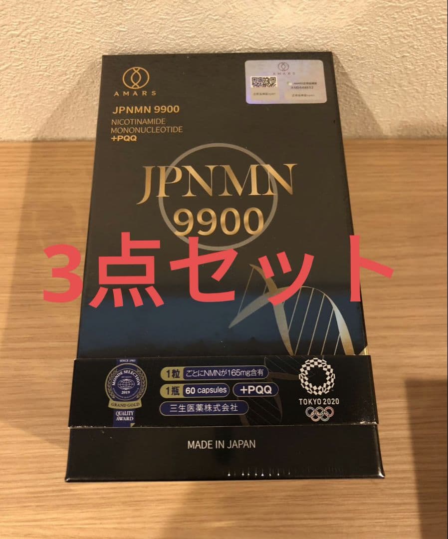 【新品・3点セット】AMARS JPNMN9900 免疫グロブリン 60粒