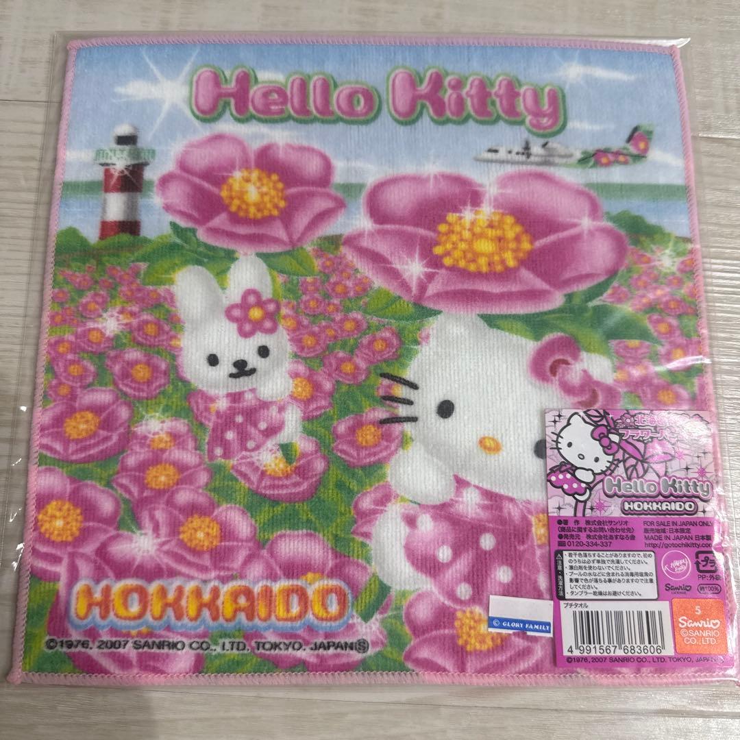 希少超レア⭐︎新品未使用未開封⭐︎ご当地キティプチタオル北海道フラワーバージョン