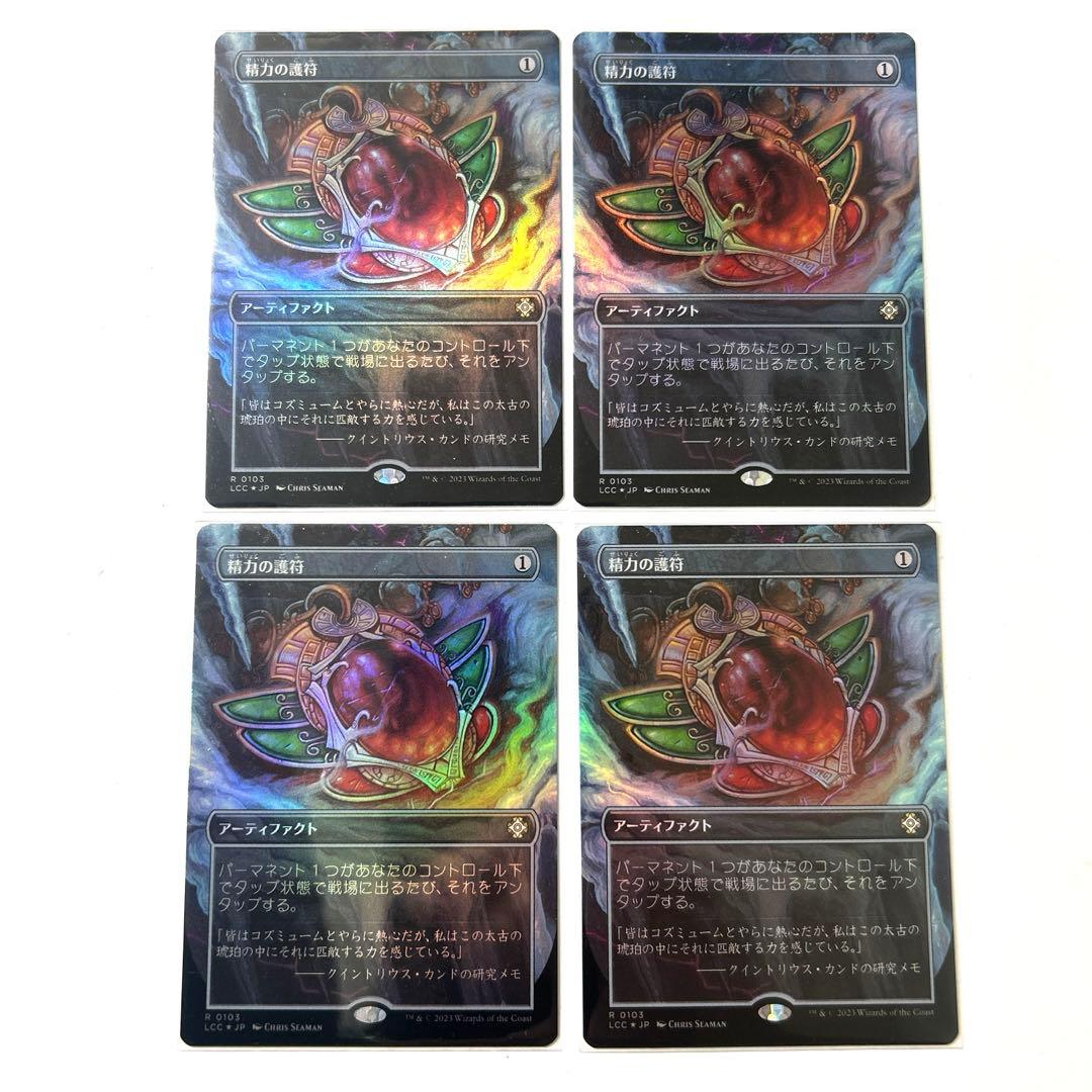 MTG 精力の護符 foil ボーダーレス Foil】(167)《精力の護符/Amulet of Vigor》[SLD] 茶R | 日本最大級