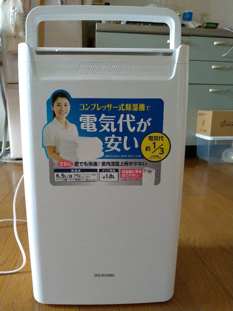 衣類乾燥除湿機（未使用）