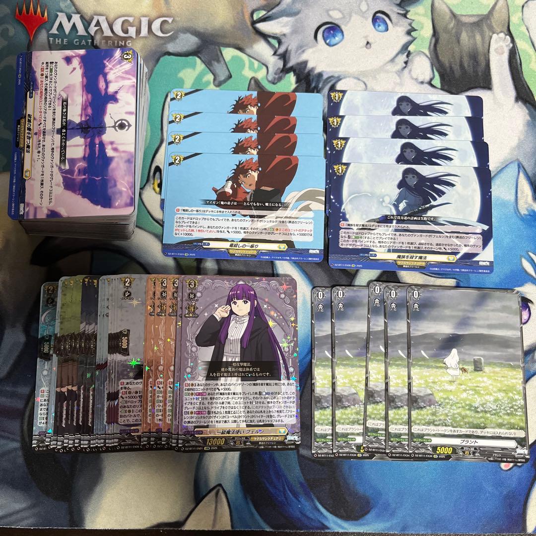 ヴァンガード　武奏烈華 葬送のフリーレン EXRRR以下4コン ブースターパック「武奏烈華(ぶそうれっか)」 ｜ 「カードファイト