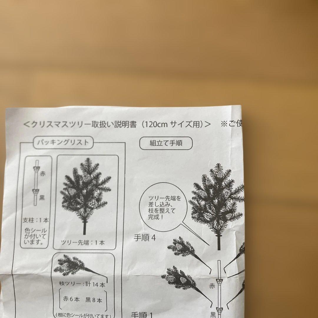 ニコアンド 松ぼっくり付き クリスマスツリー 120 niko and - メルカリ