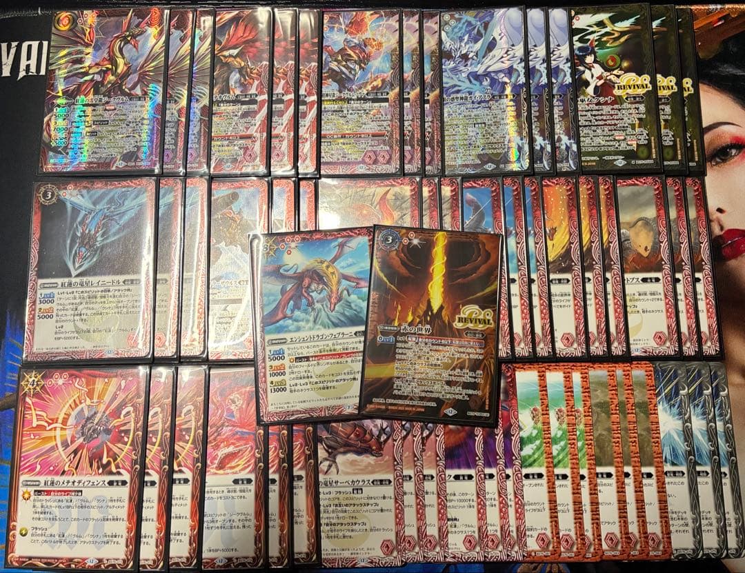 バトルスピリッツBS75 紅蓮の雷皇龍ジークヴルム 紅蓮契約 デッキ