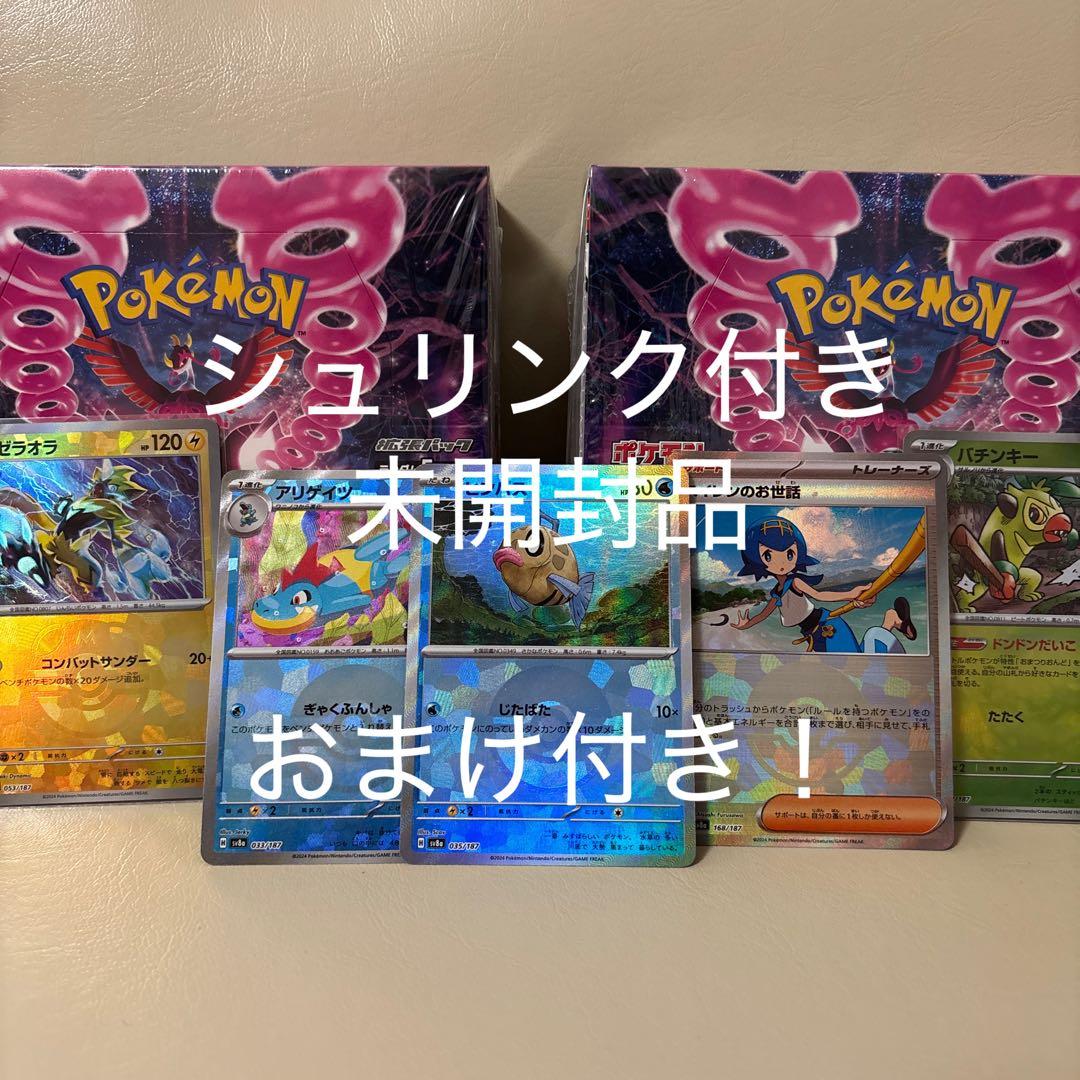 ナイトワンダラー シュリンク付き Box 2個 その他おまけ - メルカリ