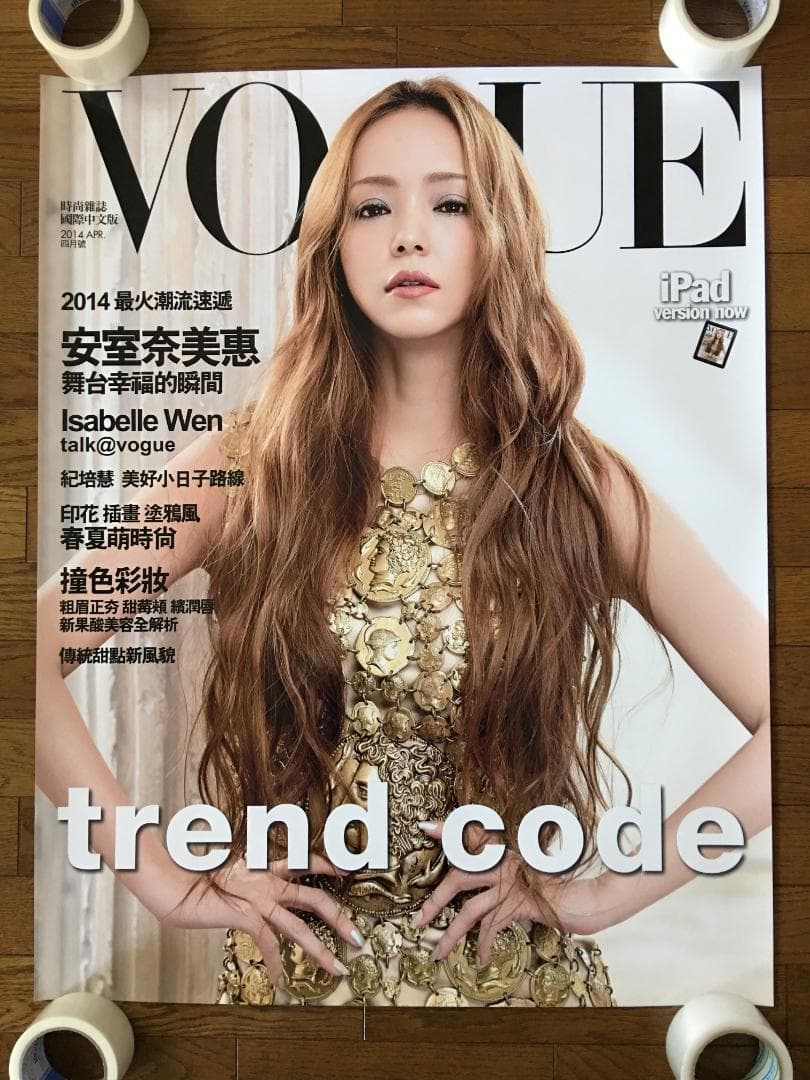 レア★安室奈美恵 2014年台湾VOGUE 販促　ポスター 特大サイズ