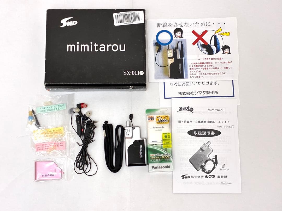 mimitarou みみ太郎 SX-011 Ver.2 補聴補助器 現状品