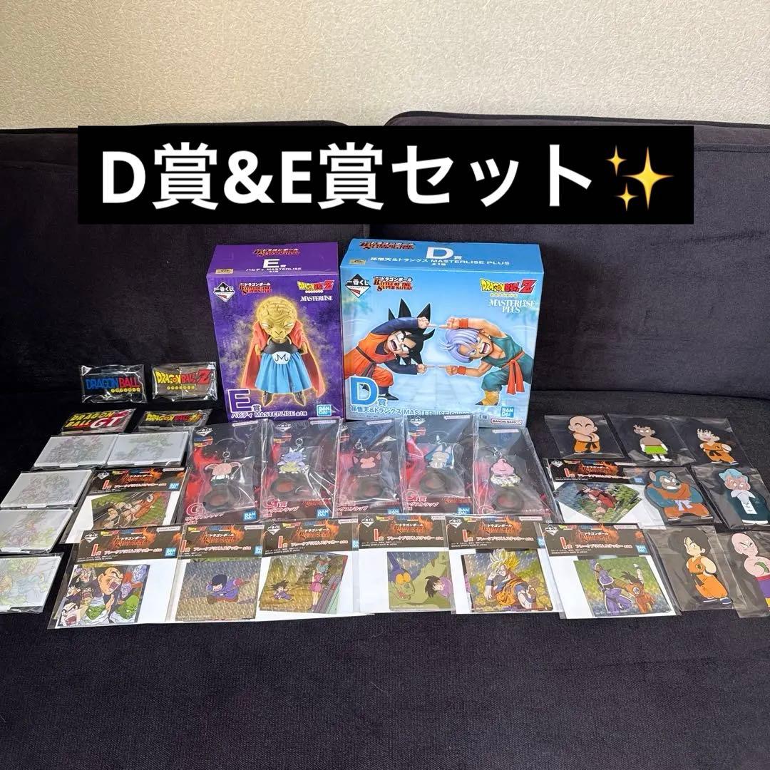【1番くじ ドラゴンボール】D賞 悟天&トランクス E賞 バビディ